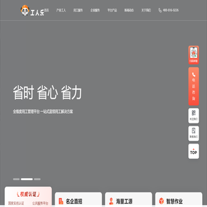 工人乐-求职招聘招工找活真靠谱|真活源，真工作，线上求职用工真方便